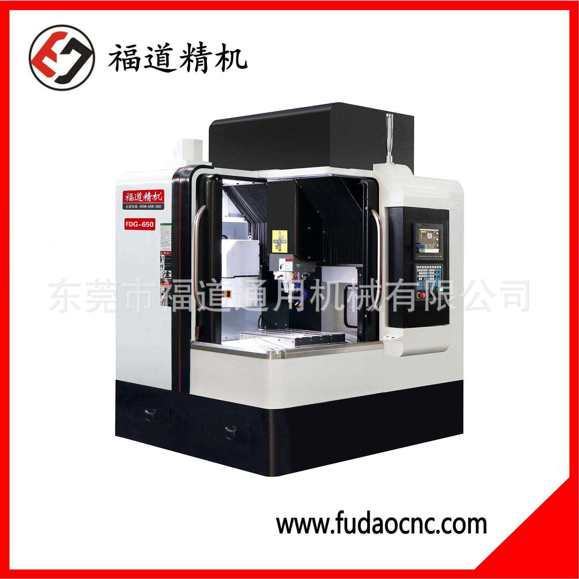 福道高速模具数控雕铣机FDG-540，石墨雕铣机直销