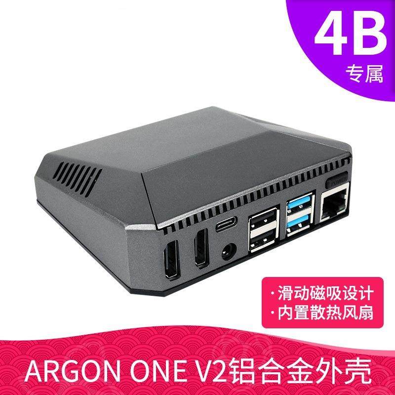 Argon0NEV2树莓派4B铝合金外壳HDMI带红外接收器内置温控风扇