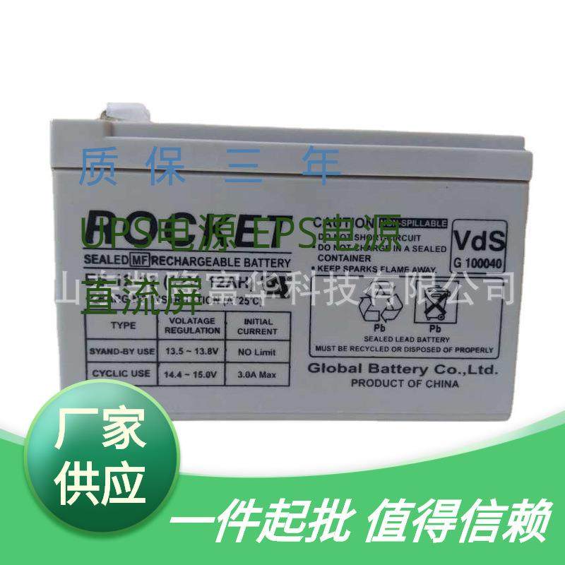 火箭ES12-12密封铅酸免维护电池12V12AH直流屏UPS应急电源蓄电池