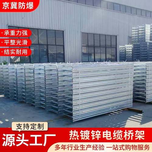 槽式热镀锌电缆桥架100*150梯式镀锌走线槽盒钢制电缆桥架