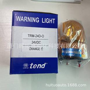 天得tend警示灯TRM 24D