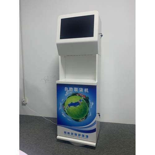 环保袋自助取袋机供应直销系统oem对接吸粉广告平台