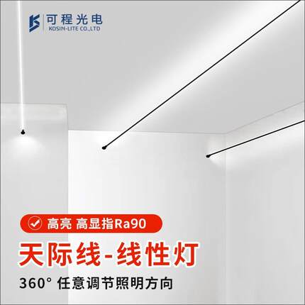 天际线灯钢带无主灯cob线性灯条网红卧室走廊钢带创意led线性灯