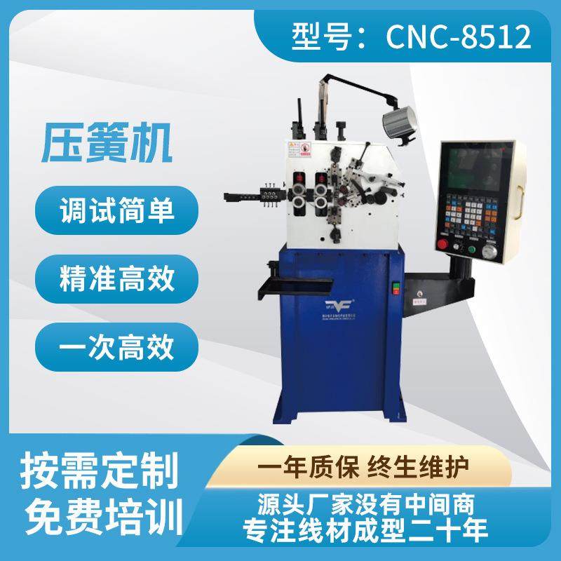 85-12CNC5轴高速压簧机汽车压簧产品自动生产设备