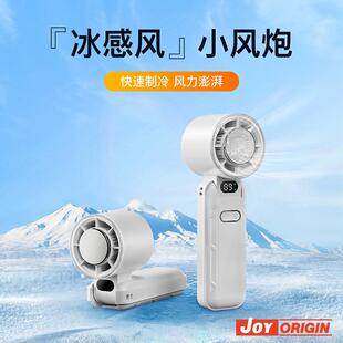 新款无刷电机冰敷手持冷气小风扇持久续航透明迷你高速涡轮冷风