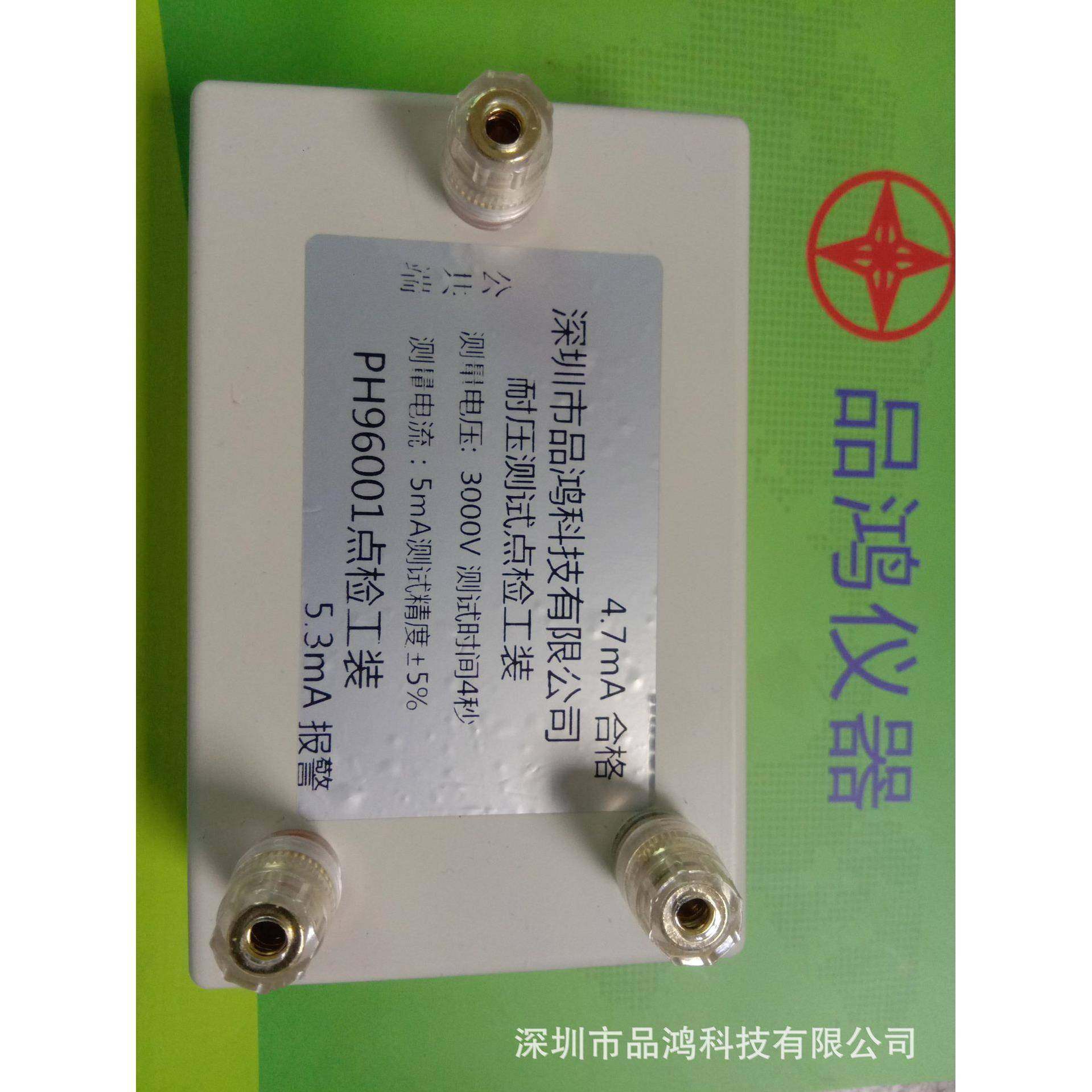 3000V5mA耐压点检盒