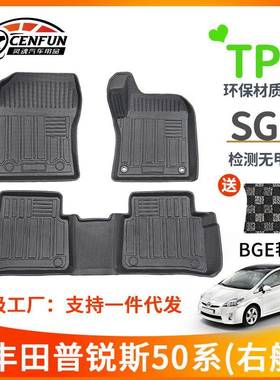 适用于丰田PRIUS普锐斯α/40系50系60系TPE左右舵脚垫尾箱垫BGE毯