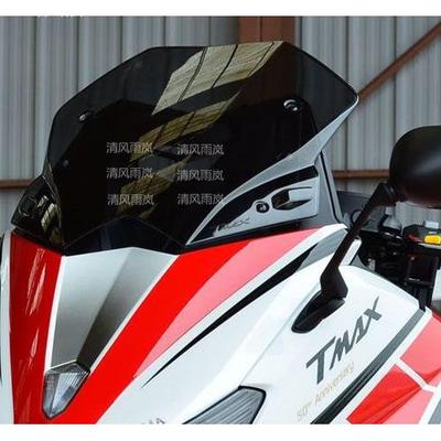 哈T-MAX530哈TMAX530短风挡风玻璃风挡玻璃