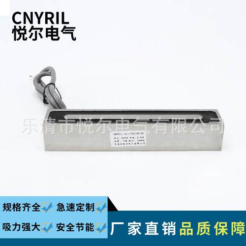 YR-F150/30/25长方形电磁铁吸力100KG电吸铁DC12V24V吸盘电磁铁