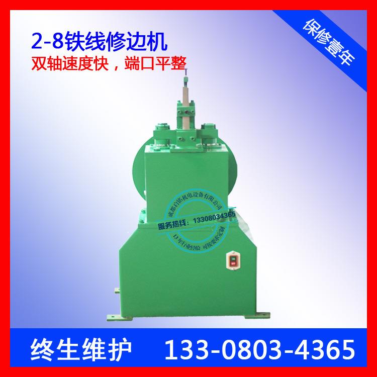 全自动网篮修边机网片修边机网筐切边齐头机切头机售后无忧