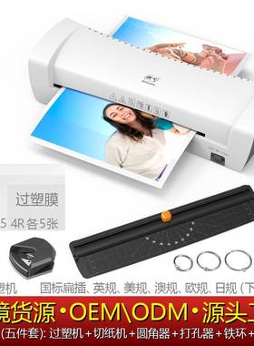 传奇SL200A4树欧过塑机照片冷热塑封机相片文件过胶机