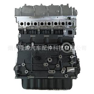 发动机适用于上汽大通 V80基础机不带正时系统SC25R136.1Q4