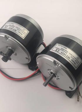 12V250W高速电机齿轮款光轴款有刷永磁直流电机MY1025MY1016