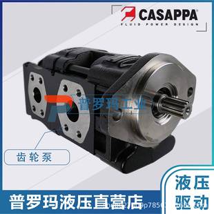 7.2 6.3 14油泵 凯斯帕液压泵CASAPPA齿轮泵PLP.20 10.5
