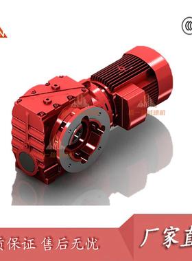 SAF87/MTNF87蜗轮蜗杆减速机卧式变速箱斜齿轮自锁广东减速机