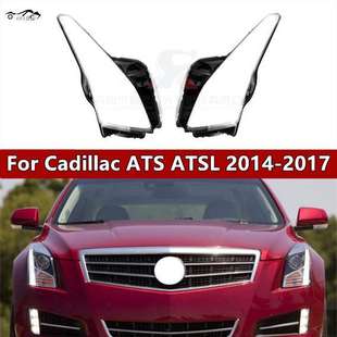 适用于凯迪拉克ats大灯罩 凯迪拉克ATS前大灯透明灯罩ATSL大灯壳