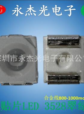 长期供应3528灯珠翠绿色贴片LED发光管3528翠绿1210绿光绿灯