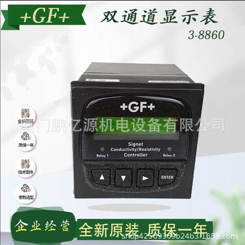 +GF+原装Signet双通道显示表3-8860电导率电阻率PH变送器流量表头