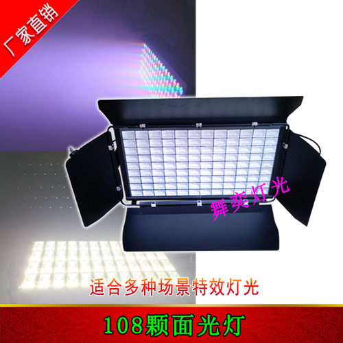 108颗面光灯LED108颗3W天排灯地排灯天幕灯染色灯投光灯LED面光灯