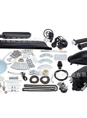 60cc80cc汽油自行车改装铁油壶油门转把启动开关刹车把改装件