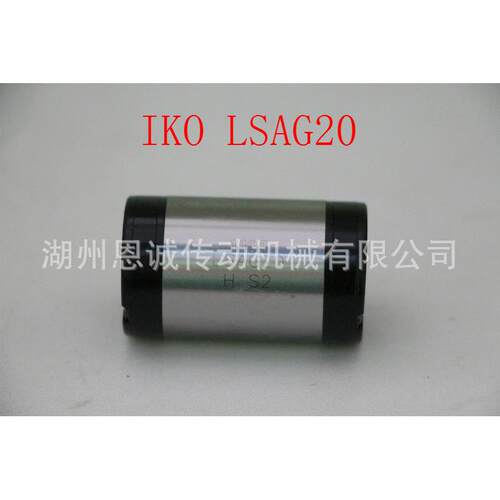 IKO滚珠花键LSAG2LSAG3LSAG4LSAG5LSAG6LSAG8LSAG101215