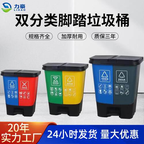 分类垃圾桶家用脚踏干湿分离40l双胞胎桶厨房学校塑料脚踩垃圾箱