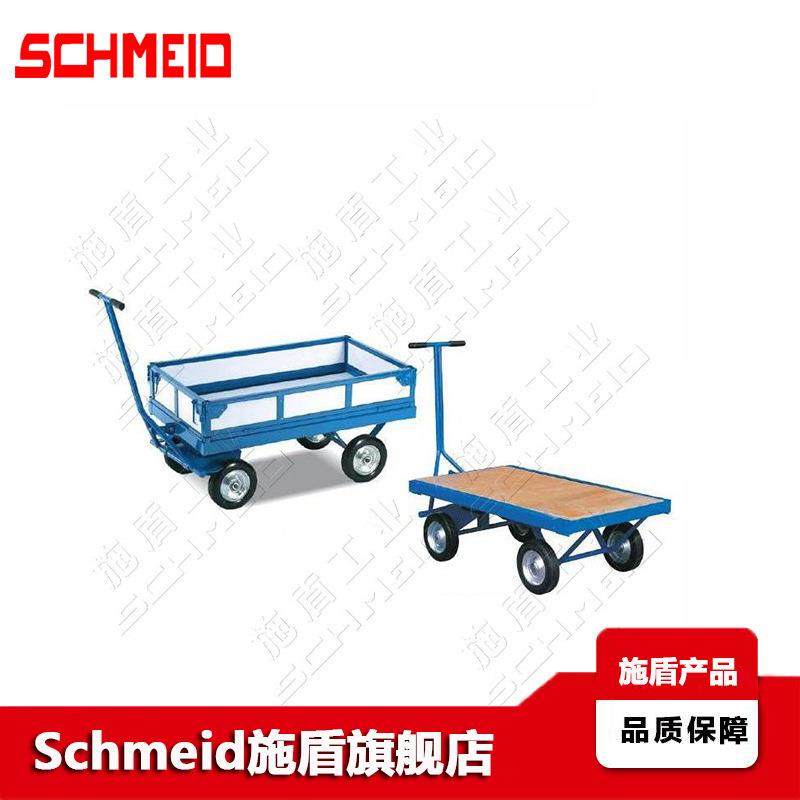 Schmeid施盾PW700A带自刹式硬木箱式平板台车PW700B箱式牵引推车