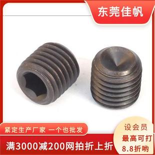 英美制内六角12.9级发黑细牙止付螺丝细牙机米细牙紧定顶丝