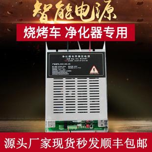 供应等离子废气设备无烟烧烤车油烟净化器200W300W400W高压电源