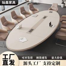 轻奢烤漆会议桌长桌现代设计简约椭圆大型会议室高档多种桌椅组合