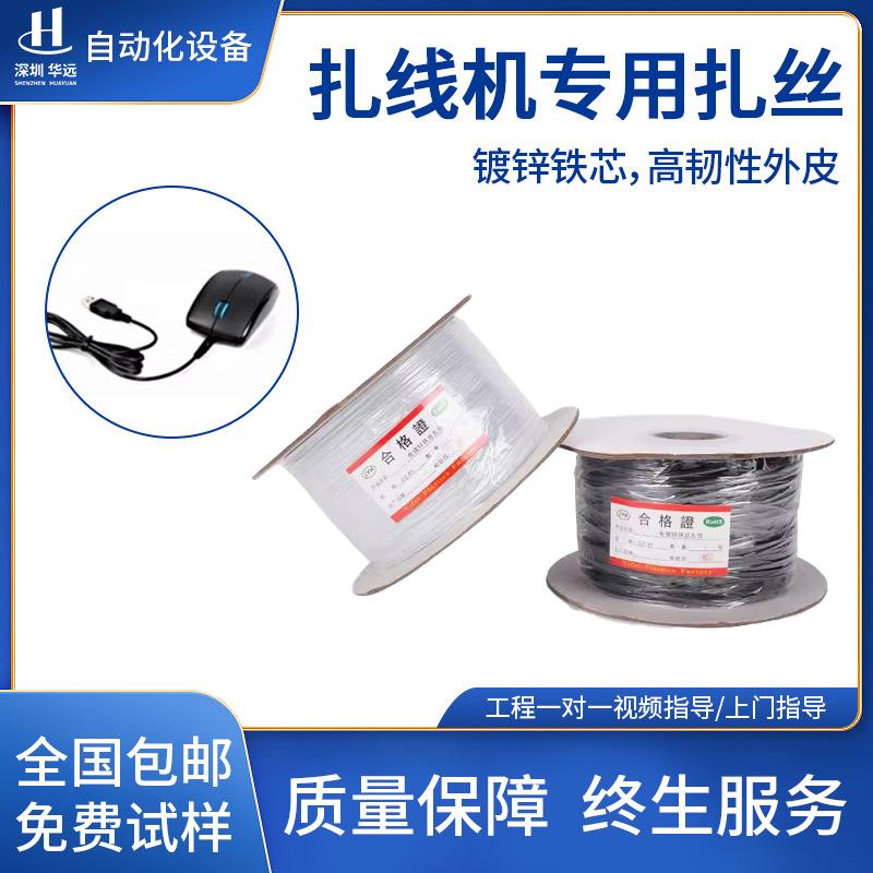 华远扎线机扎丝整圈1000米绕扎一体机器设备可用包邮