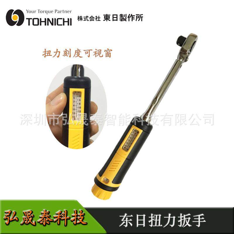 TOHNICHI东日扭力扳手QL15NQL25N5QL50N咔嗒式棘轮扭矩批工业级