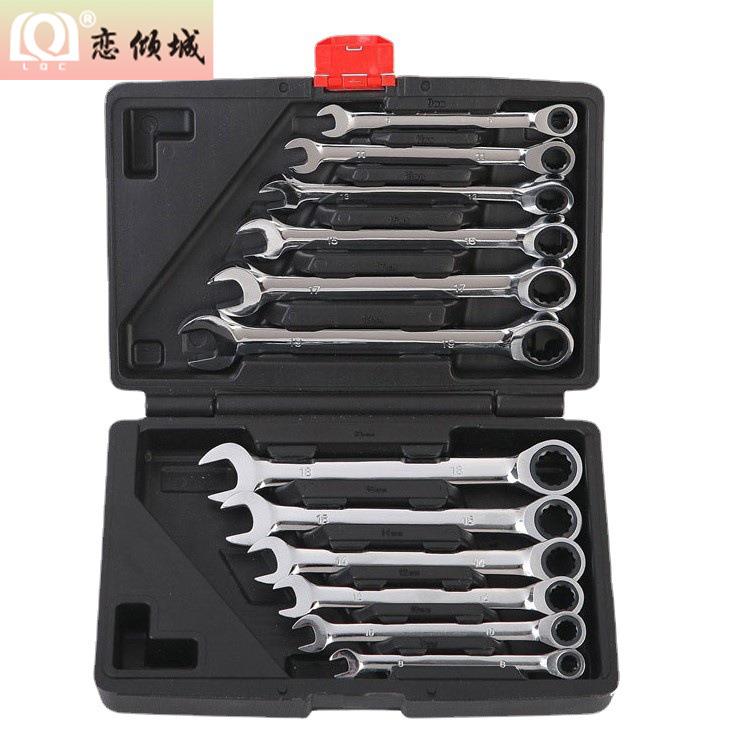 12PC活动固定头两用棘轮扳手组套开口梅花快速机修汽修扳手