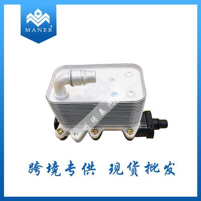 适用于宝马5/7/X3机油散热器冷却器油冷器17217803830