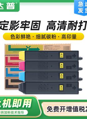 适用京瓷TK-8108粉盒ECOSYSM8024cidn碳粉盒M8024cidn墨盒墨粉盒