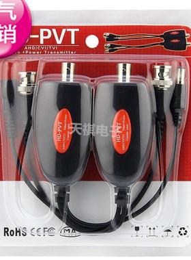 HD-PVT监控视频电源复用器同轴视频电源共缆传输一线通复合器