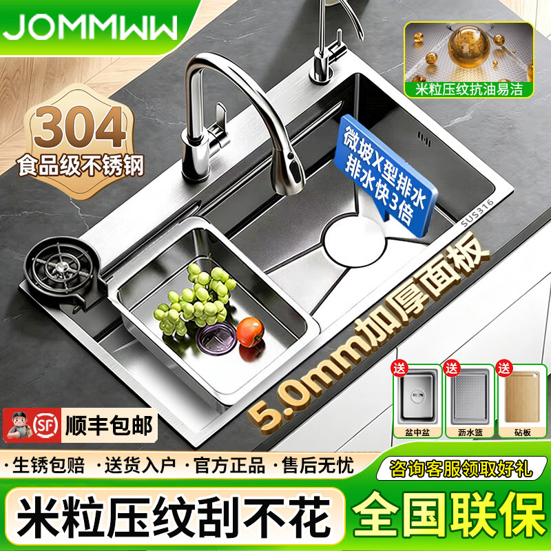 【0涂层】食品级304不锈钢大单槽