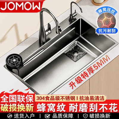 【304不锈钢】5.0蜂窝压纹大单槽