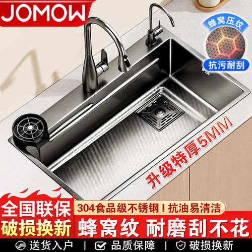 【304不锈钢】5.0蜂窝压纹大单槽