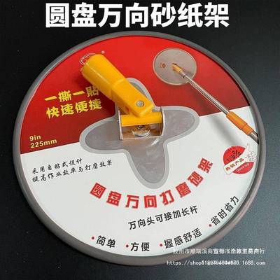 新款圆盘万向打磨砂架9寸圆形自粘砂纸架可伸缩吊顶墙面打磨工具
