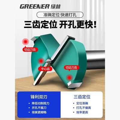 绿林铰链开孔器木工钻头打孔专用木板木头门锁合页神器大全木材转