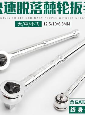 汽修工具大中小飞快速脱落棘轮套筒扳手11901/12901/13901