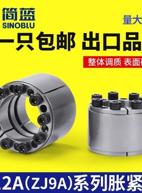 涨紧套Z12A胀套KTR400免键涨紧轴套胀紧连结套胀套TLK500胀紧套
