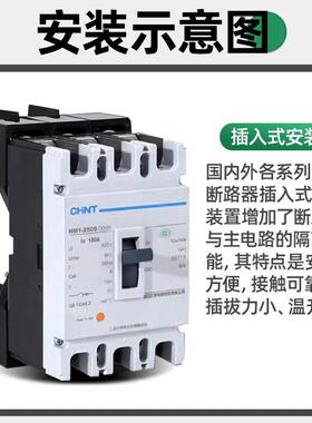 塑壳断路器板后插入式板前M1CDM3NXMEZD3VA/MCVS插拔式底座