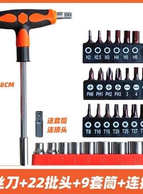 T型内六角扳手球头加特长六方匙公制平头2X200钢L-keyT-handle