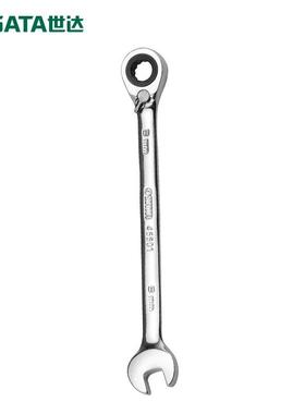 世达工具双向活口快扳全抛光梅花扳手扳手工具套装开口扳手46601