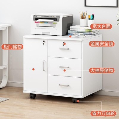 办公桌边柜侧柜贵重物品收纳箱带锁旁边小柜子文件柜简约现代下面