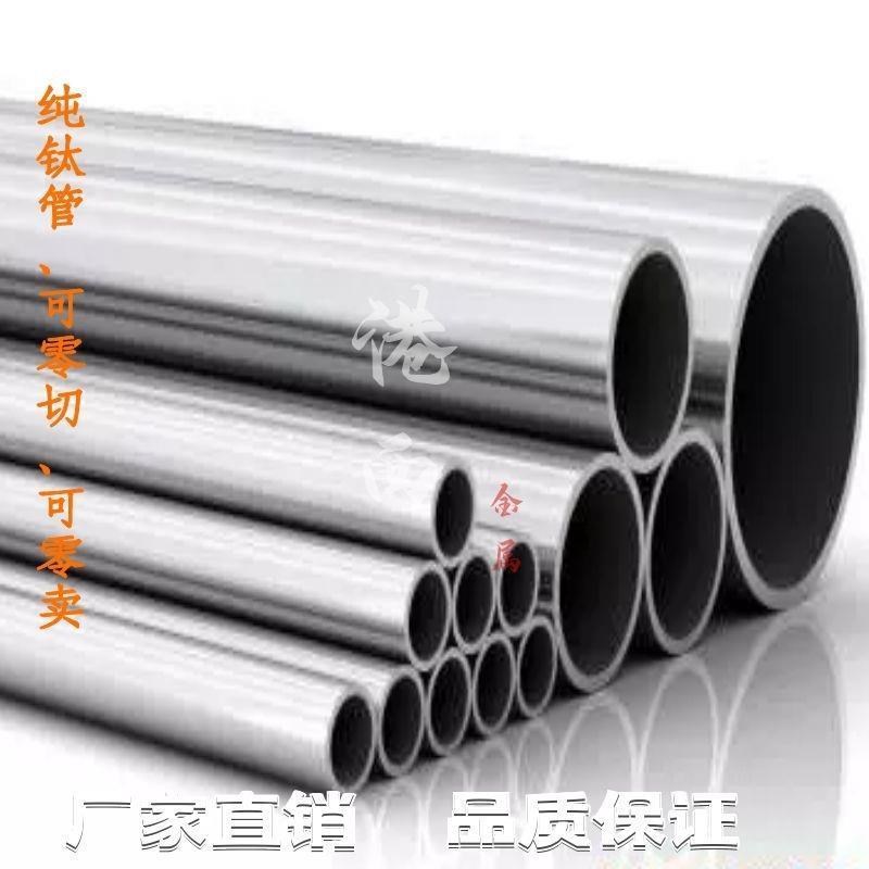 TC4/TA2钛管工业纯钛管 钛合金管4个厚5个厚22*4 25*4 38*4无缝管