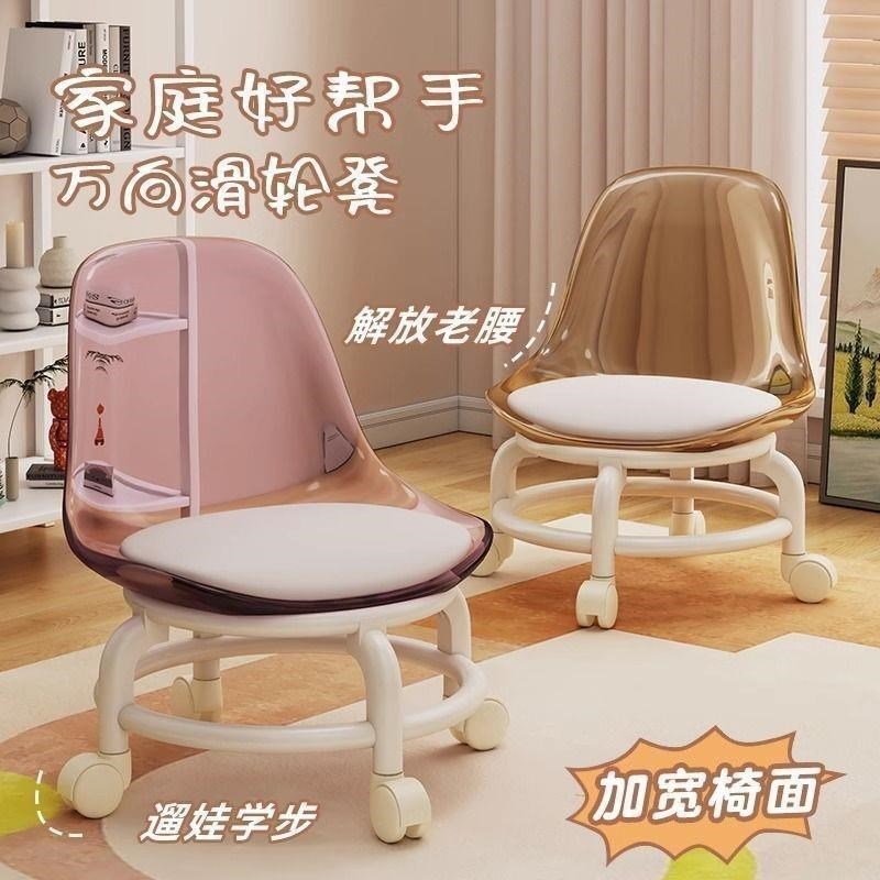 热销万向轮小凳子f软座滑轮矮凳带娃儿童椅子靠背透明圆凳家用美