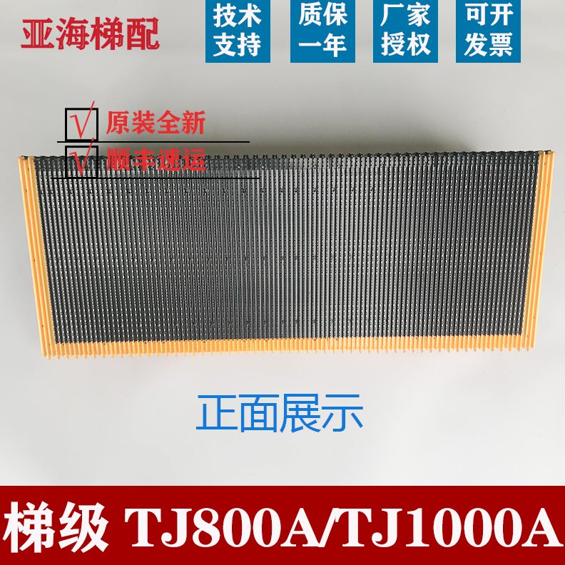 胜梯0A0TJ00 A扶梯J不锈钢10现货苏州级T全级西尼8申梯级龙梯